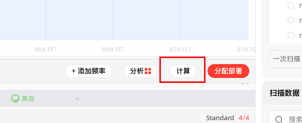「计算」：自动算出频率