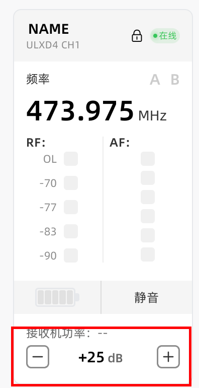 点卡片上的「− / +」调增益